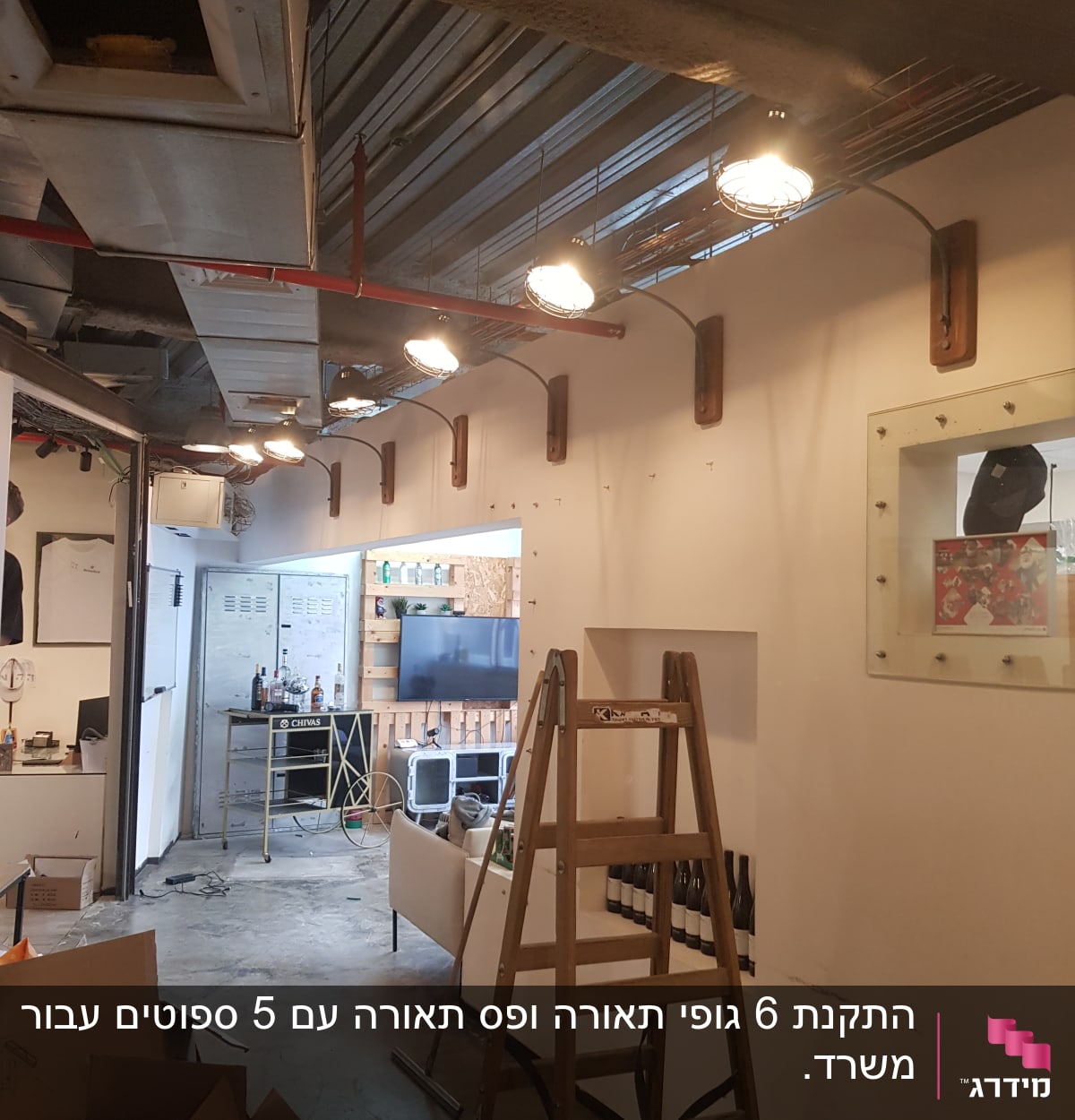 סולם עץ, תאורה תעשייתית, תקרה עם צינורות חשמל